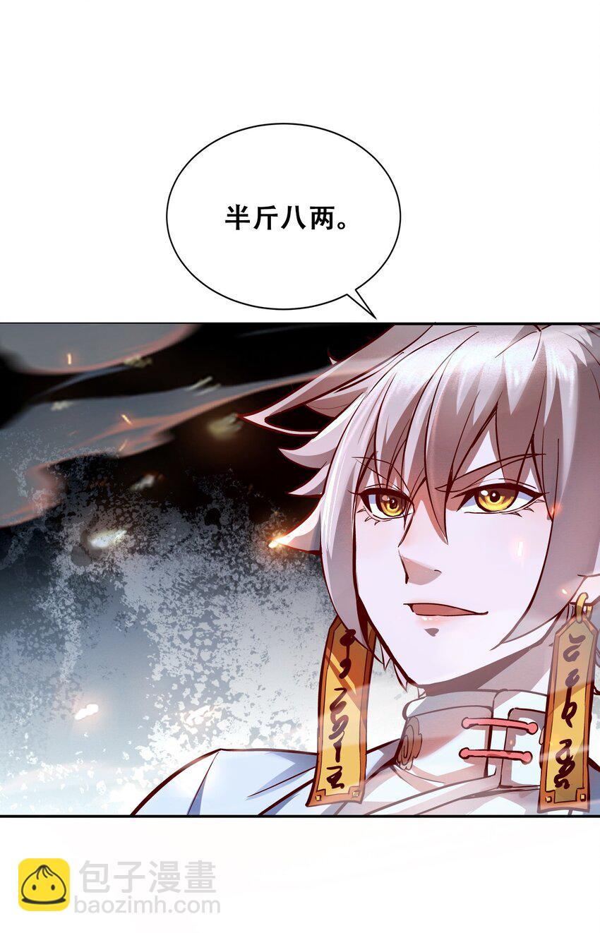 007 法界展开(1/2)-第9话