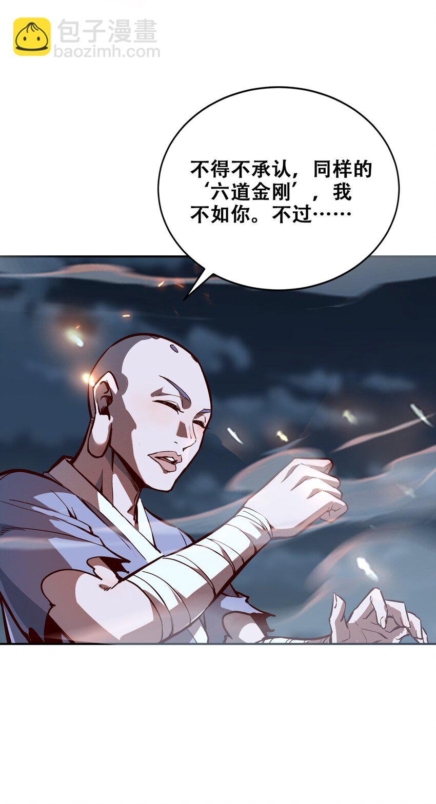 007 法界展开(1/2)-第9话