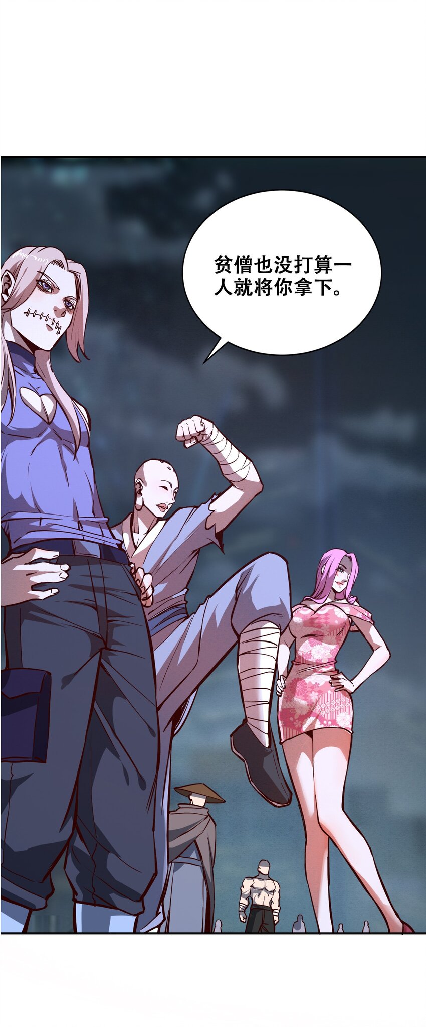 007 法界展开(1/2)-第9话