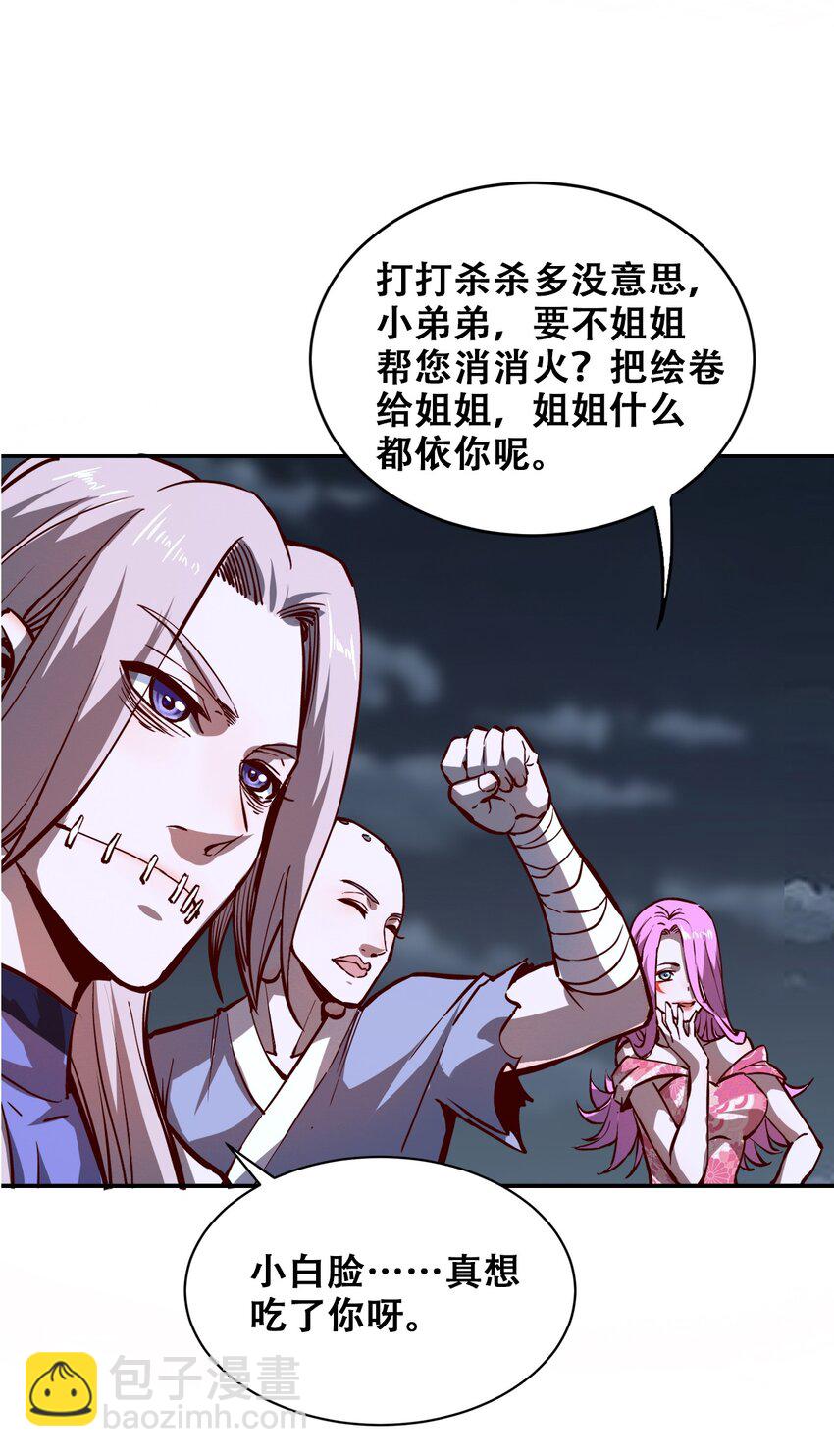 007 法界展开(1/2)-第9话