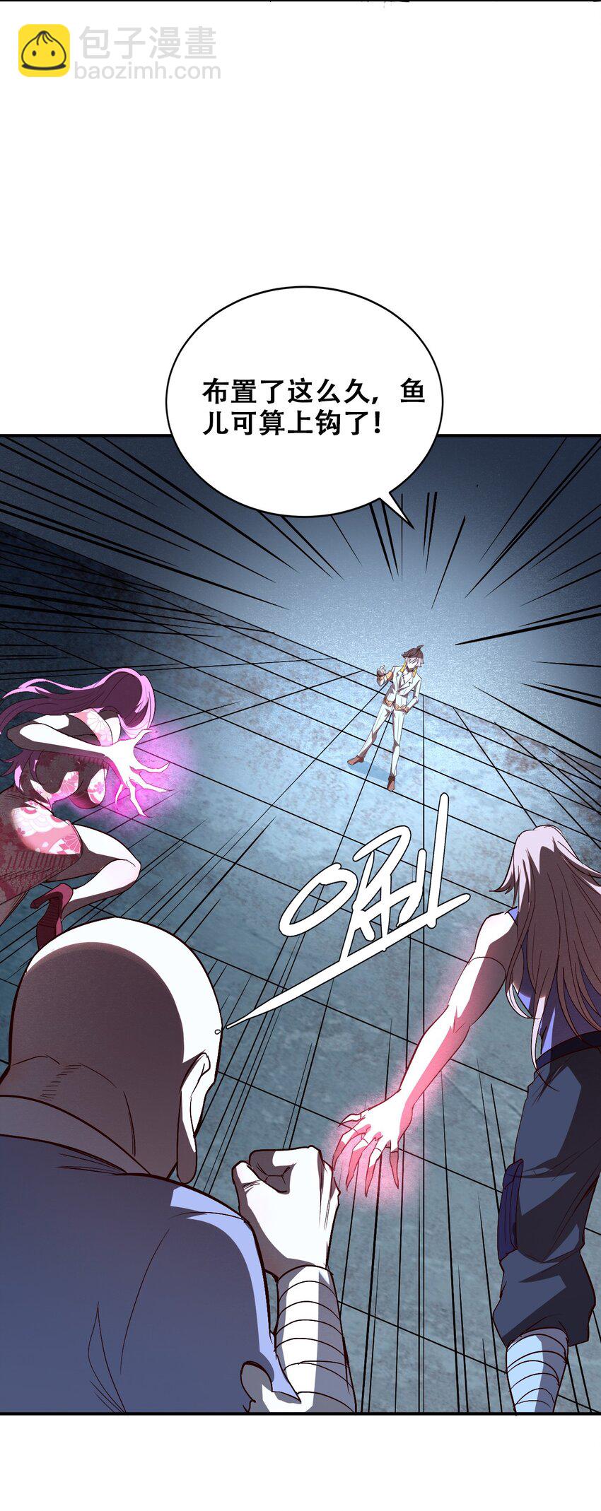 007 法界展开(1/2)-第9话