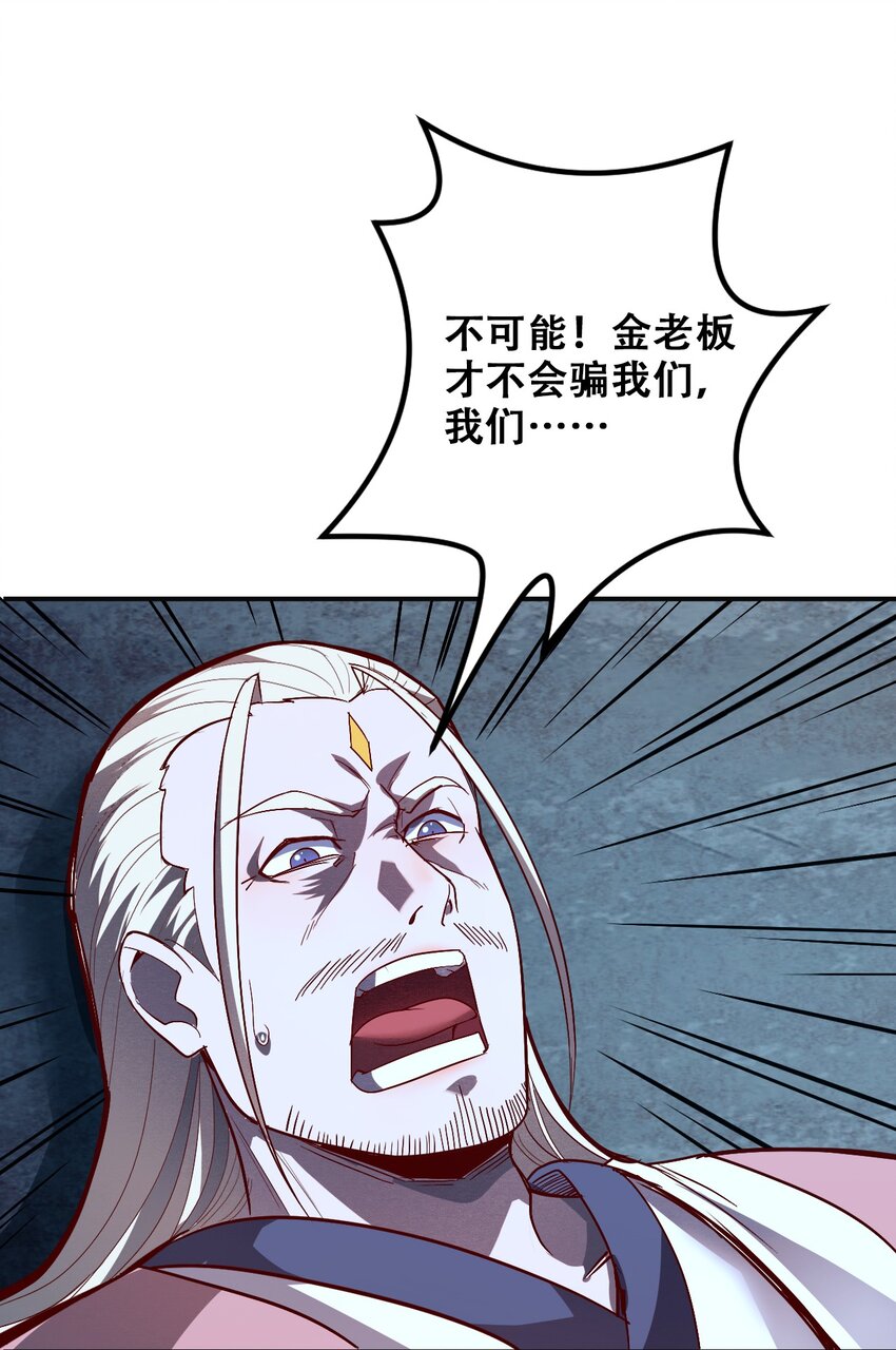 007 法界展开(1/2)-第9话