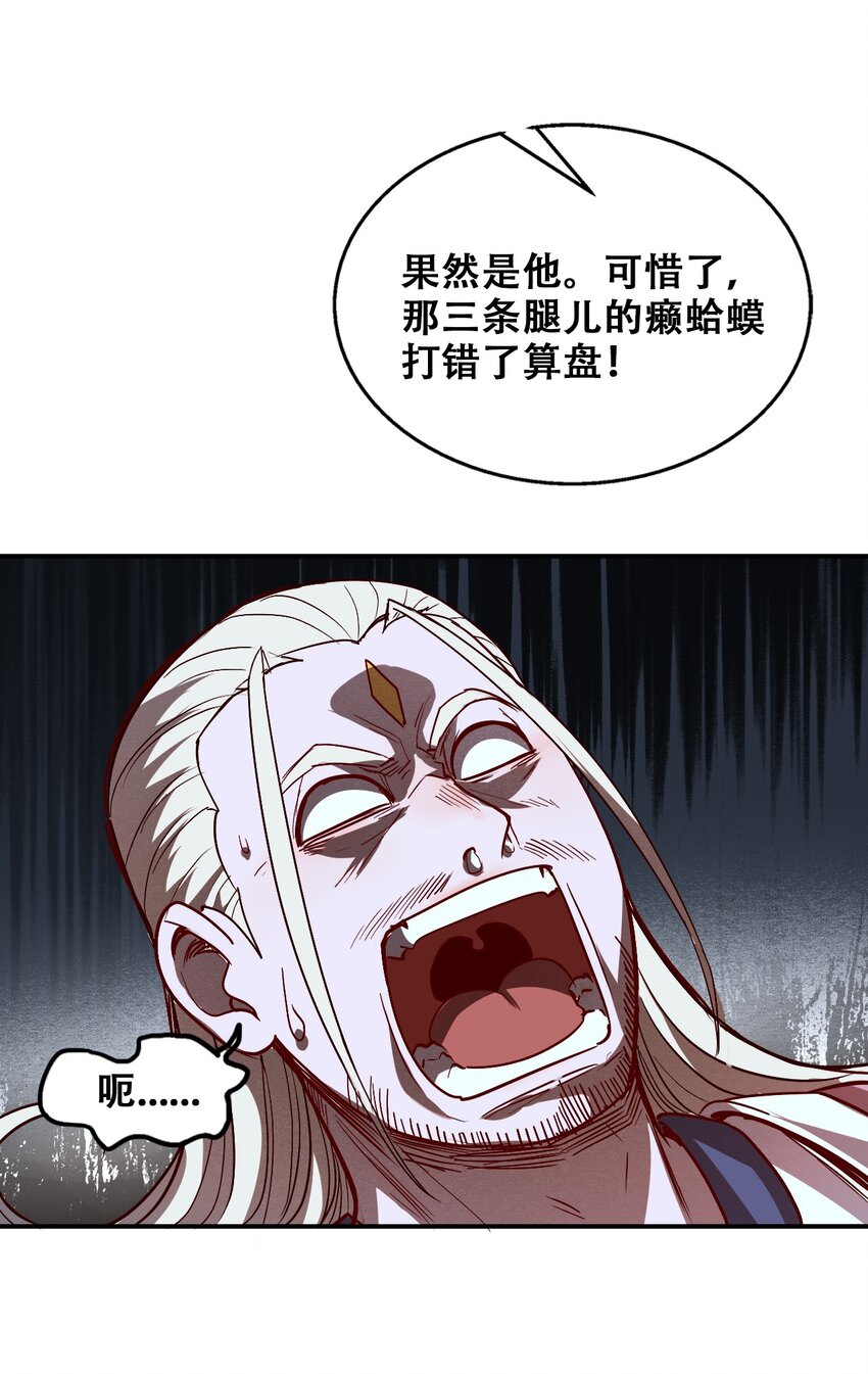 007 法界展开(1/2)-第9话