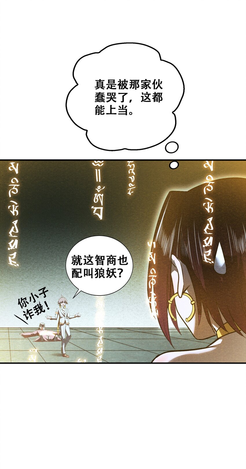 007 法界展开(1/2)-第9话