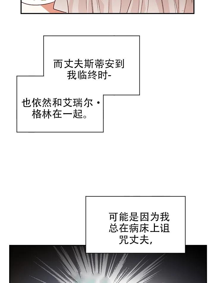 我決定不再視而不見 - 第01話(1/2) - 5