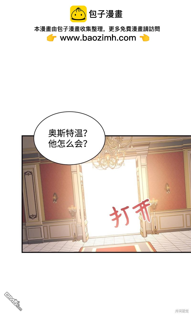 我決定不再視而不見 - 第101話(1/2) - 2