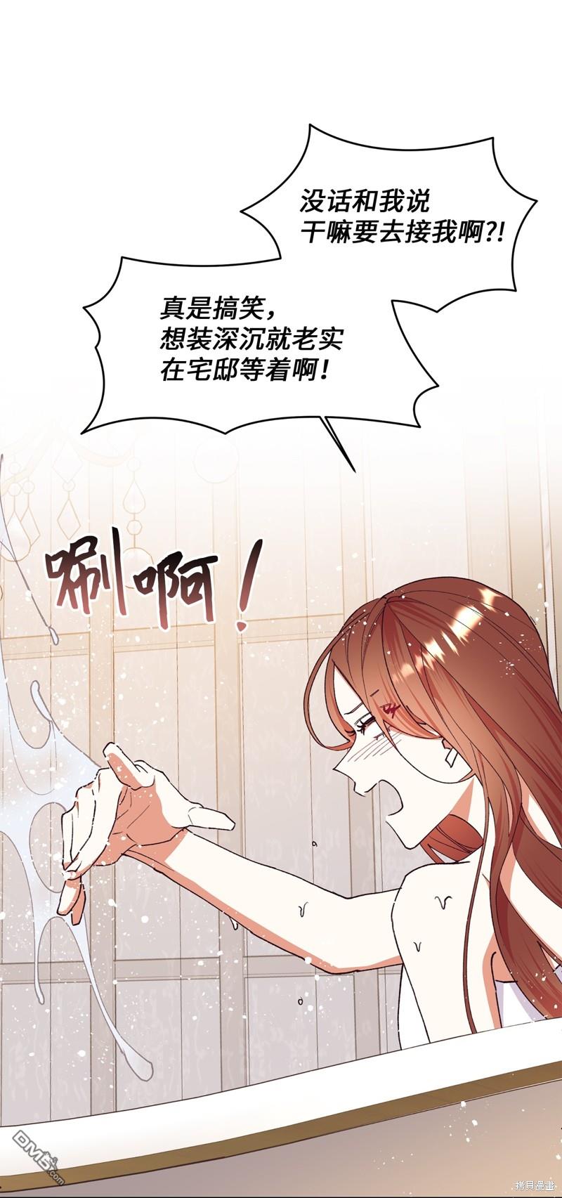 我決定不再視而不見 - 第101話(1/2) - 5