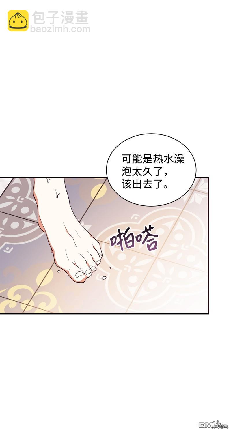 我決定不再視而不見 - 第101話(1/2) - 2