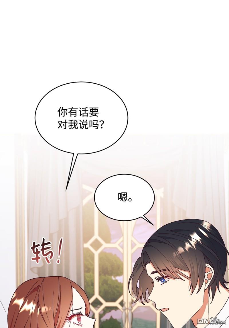 我決定不再視而不見 - 第101話(1/2) - 6