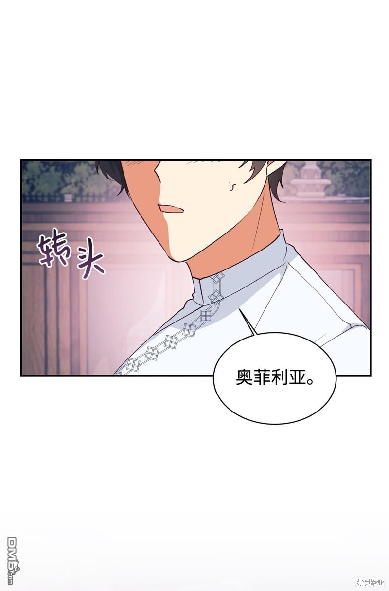 我決定不再視而不見 - 第101話(1/2) - 4