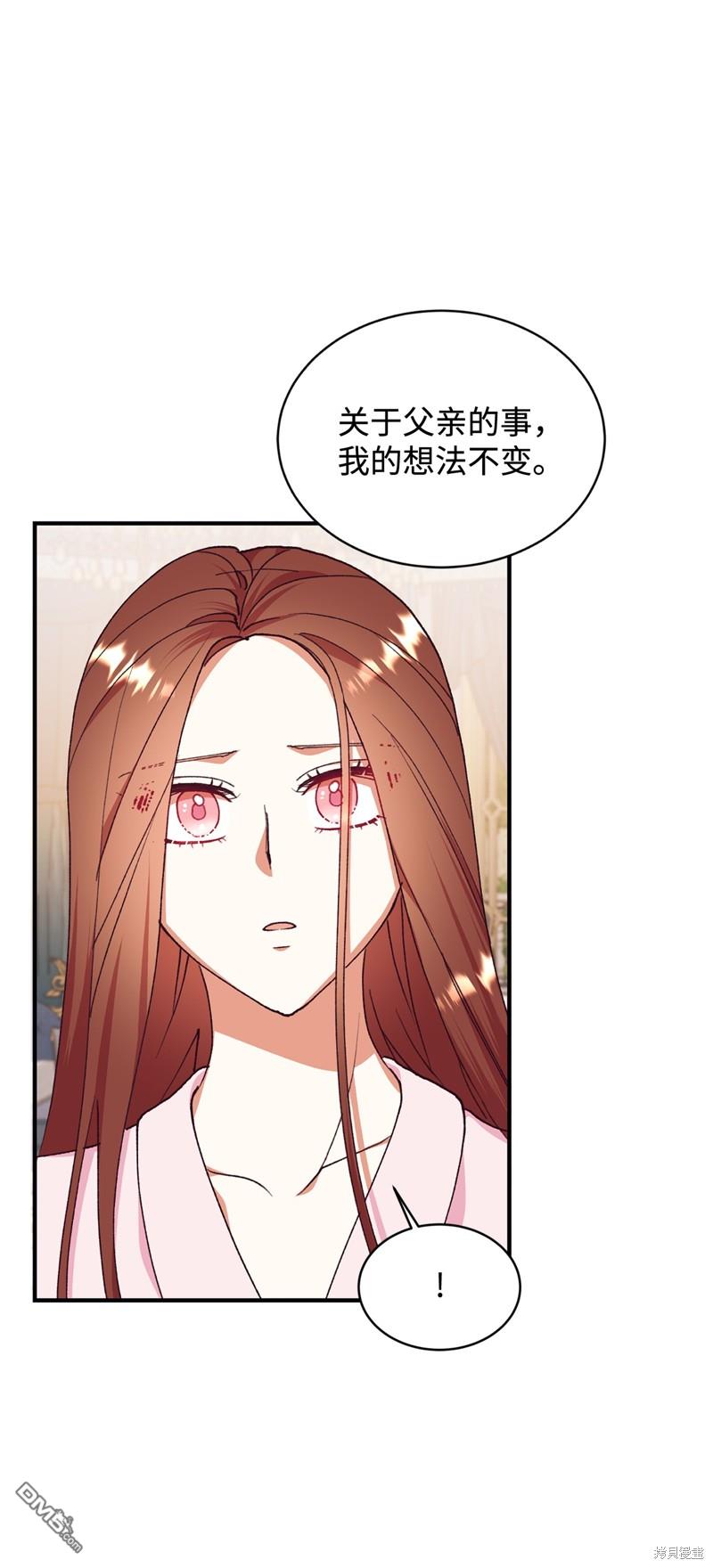 我決定不再視而不見 - 第101話(1/2) - 8