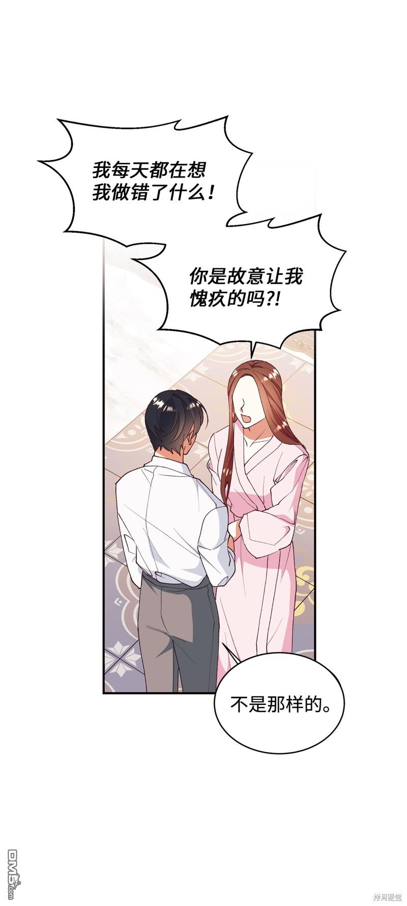 我決定不再視而不見 - 第101話(1/2) - 8