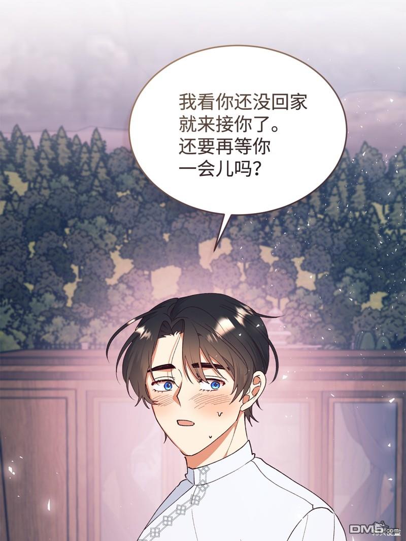 我決定不再視而不見 - 第101話(1/2) - 5