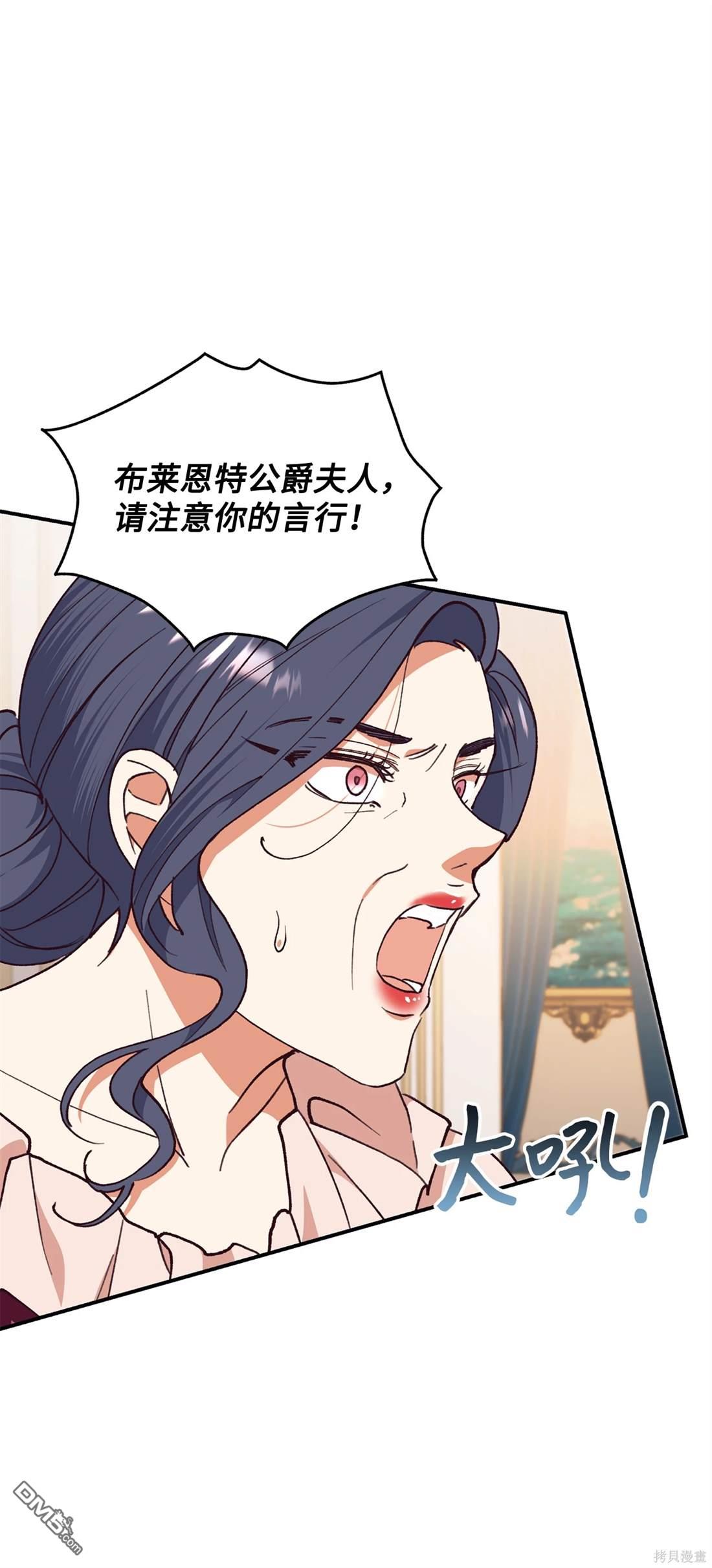 我決定不再視而不見 - 第105話(1/2) - 2