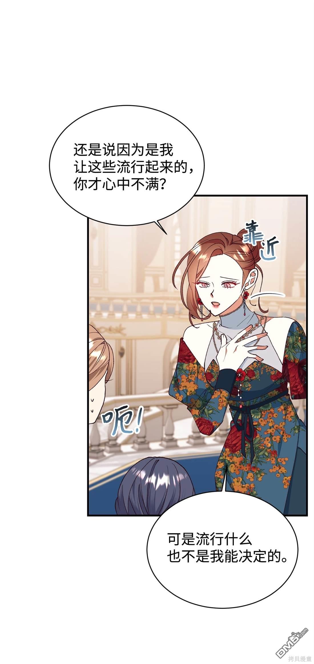 我決定不再視而不見 - 第105話(1/2) - 3