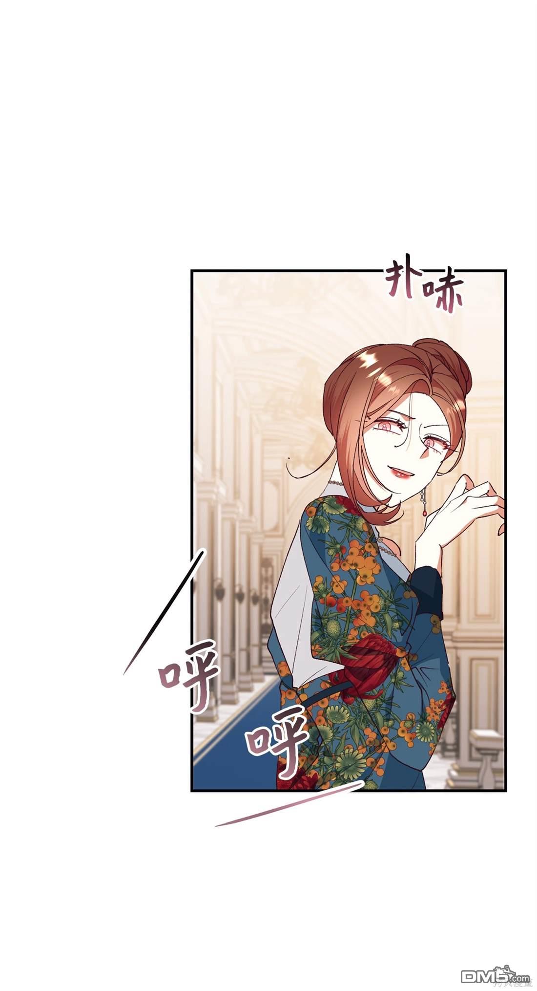 我決定不再視而不見 - 第105話(1/2) - 6