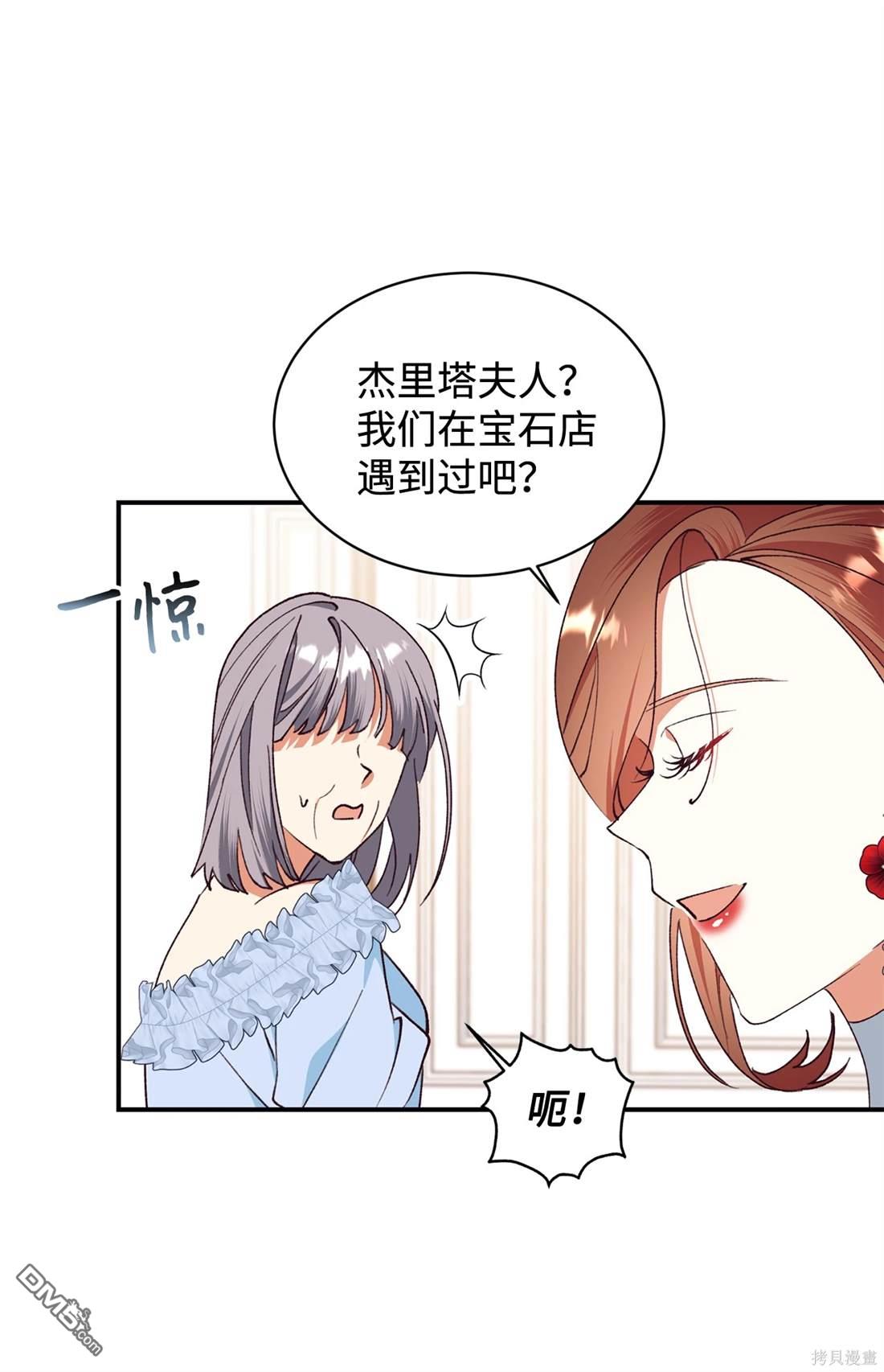 我決定不再視而不見 - 第105話(1/2) - 7