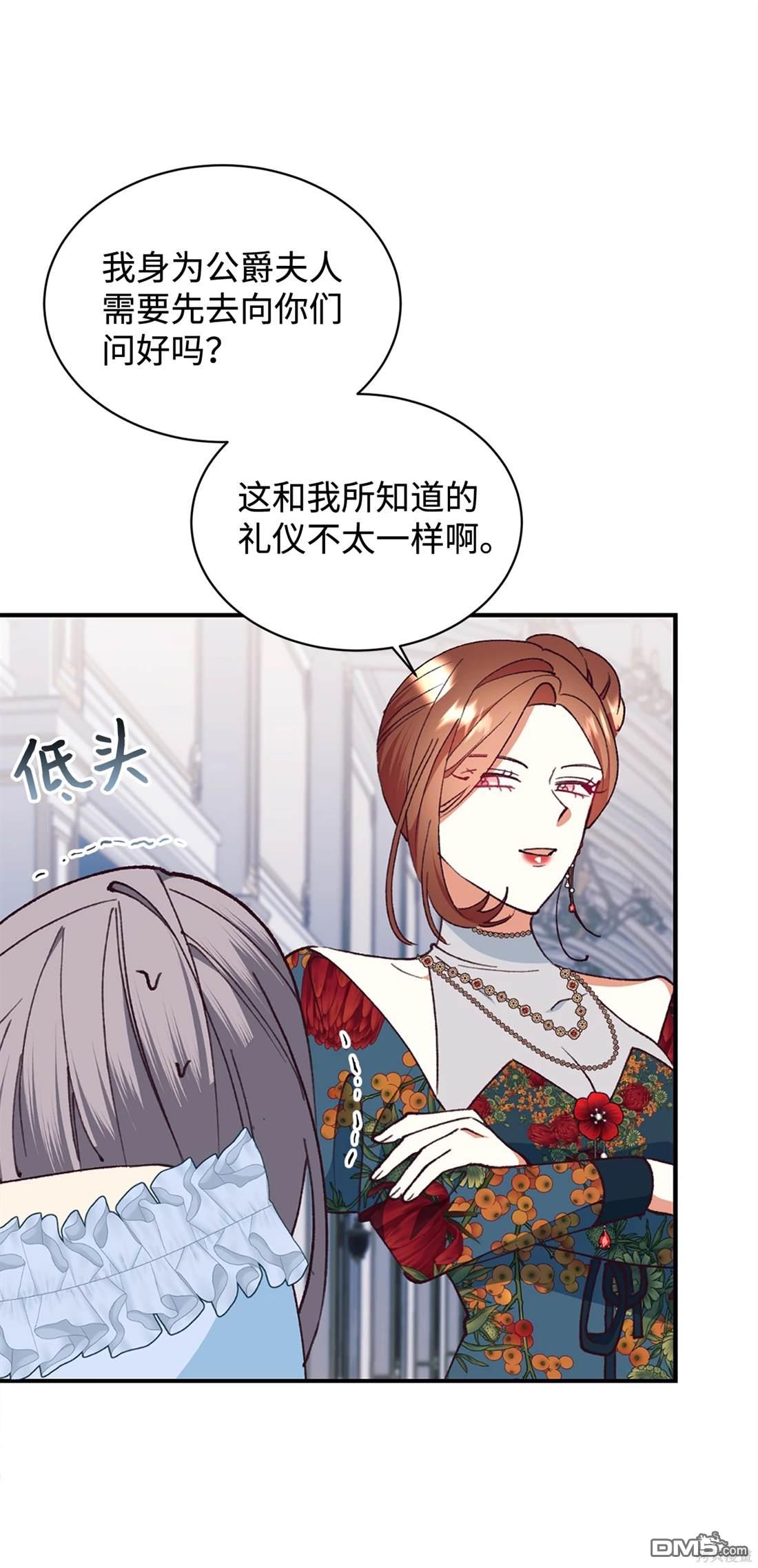 我決定不再視而不見 - 第105話(1/2) - 1