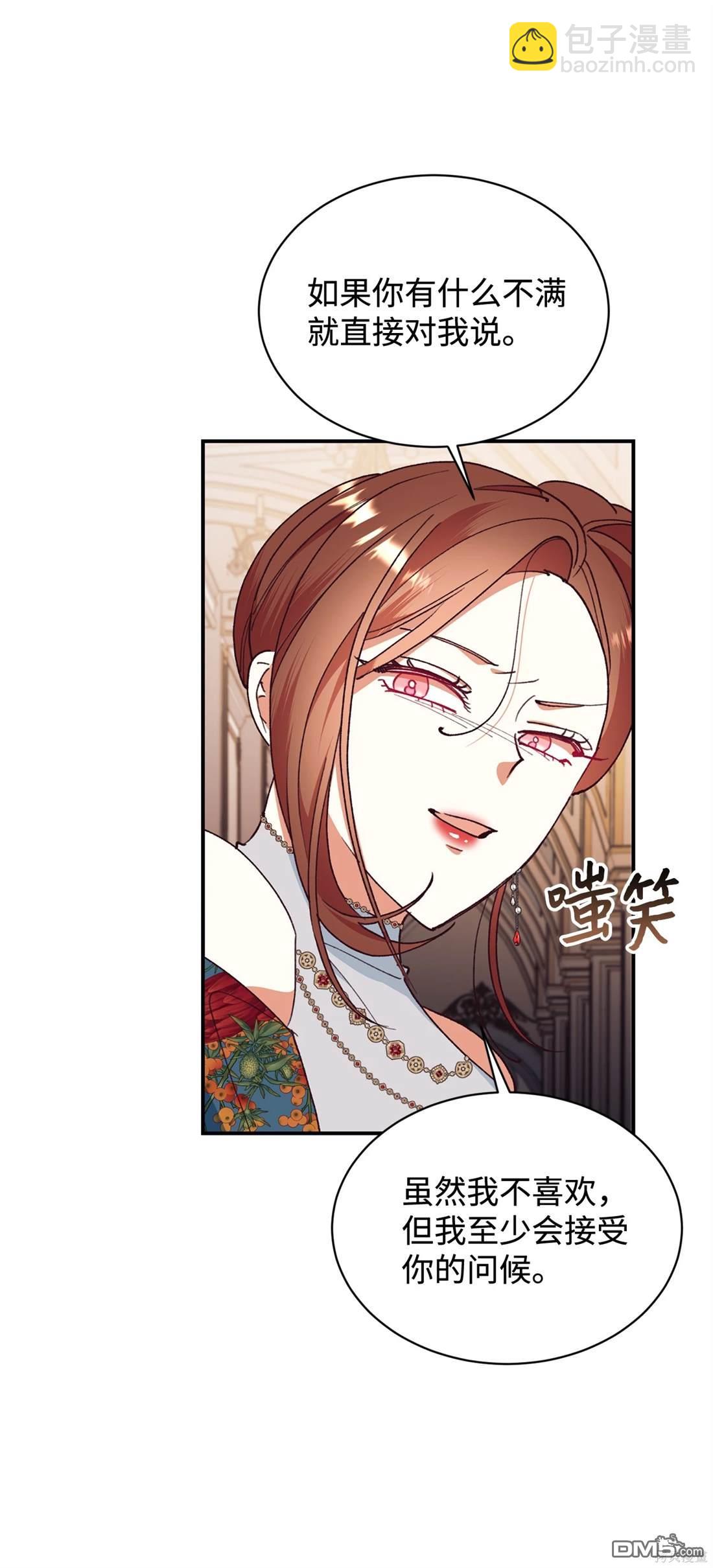 我決定不再視而不見 - 第105話(1/2) - 2