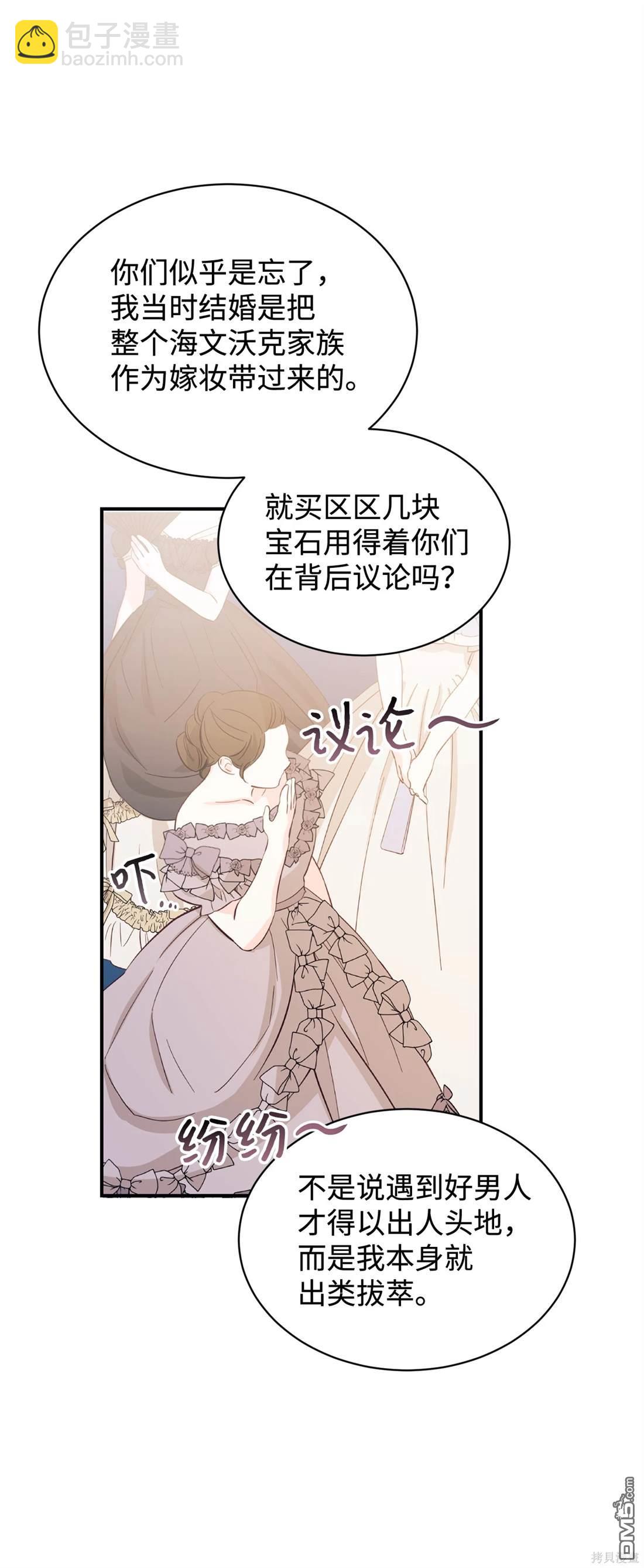 我決定不再視而不見 - 第105話(1/2) - 4