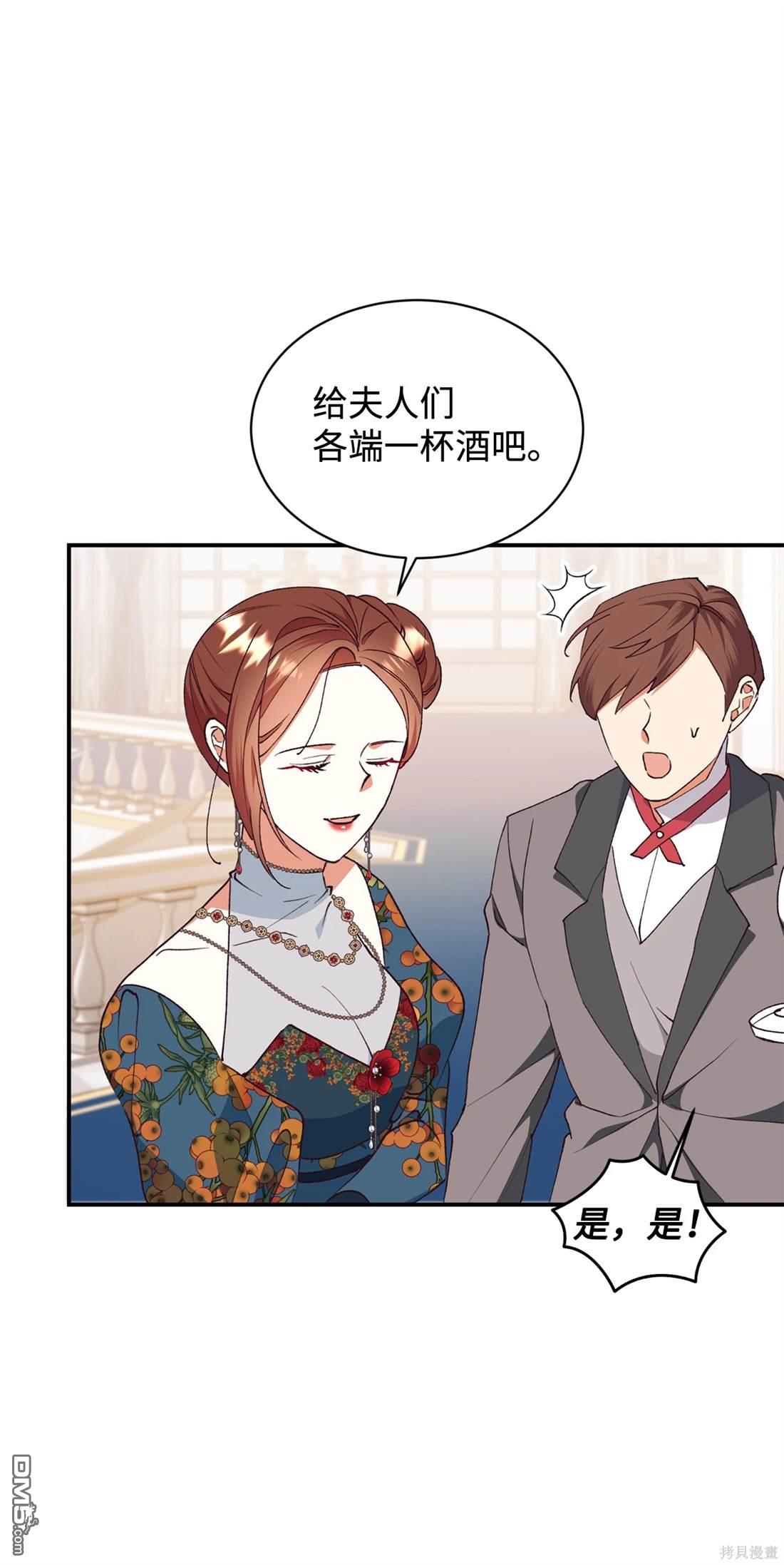 我決定不再視而不見 - 第105話(1/2) - 2