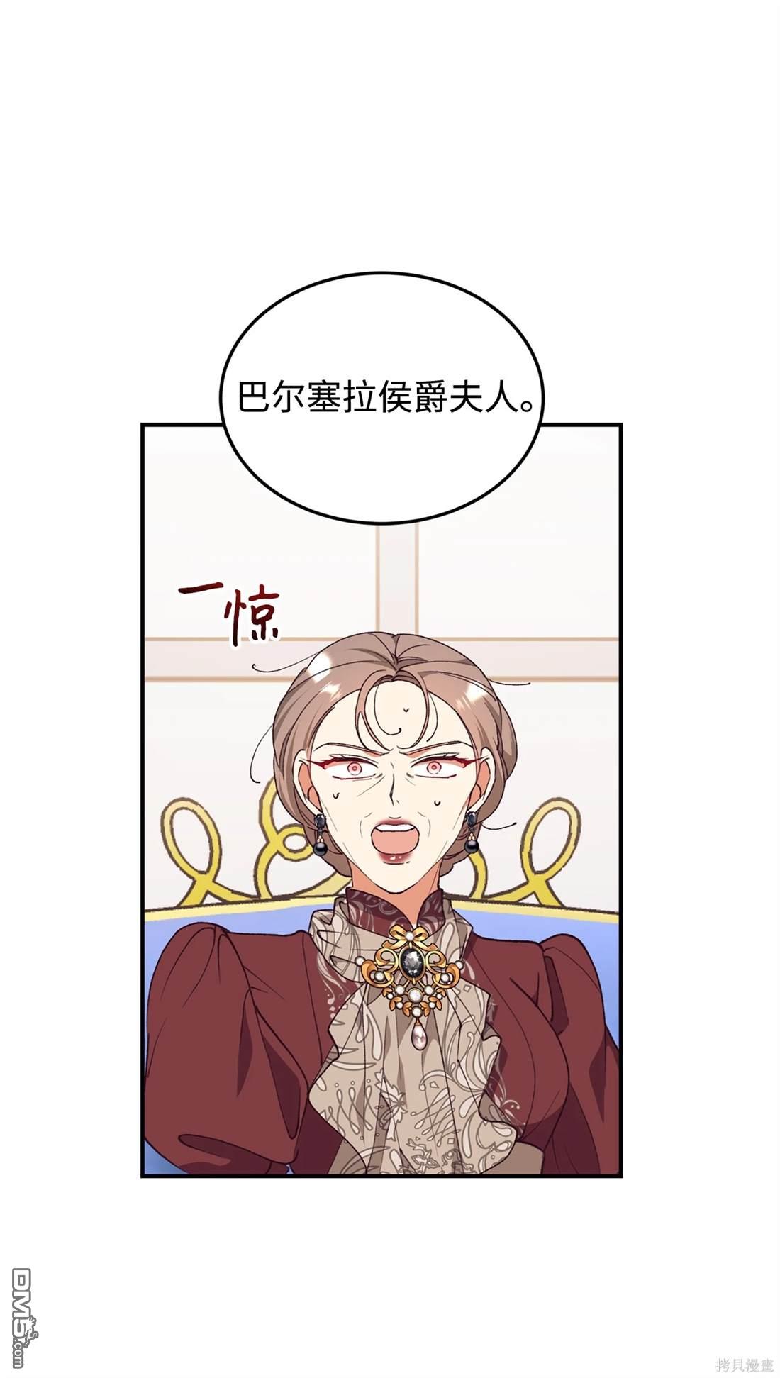 我決定不再視而不見 - 第105話(1/2) - 3