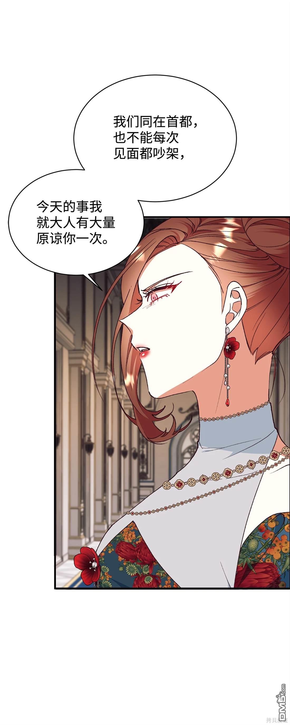 我決定不再視而不見 - 第105話(1/2) - 4