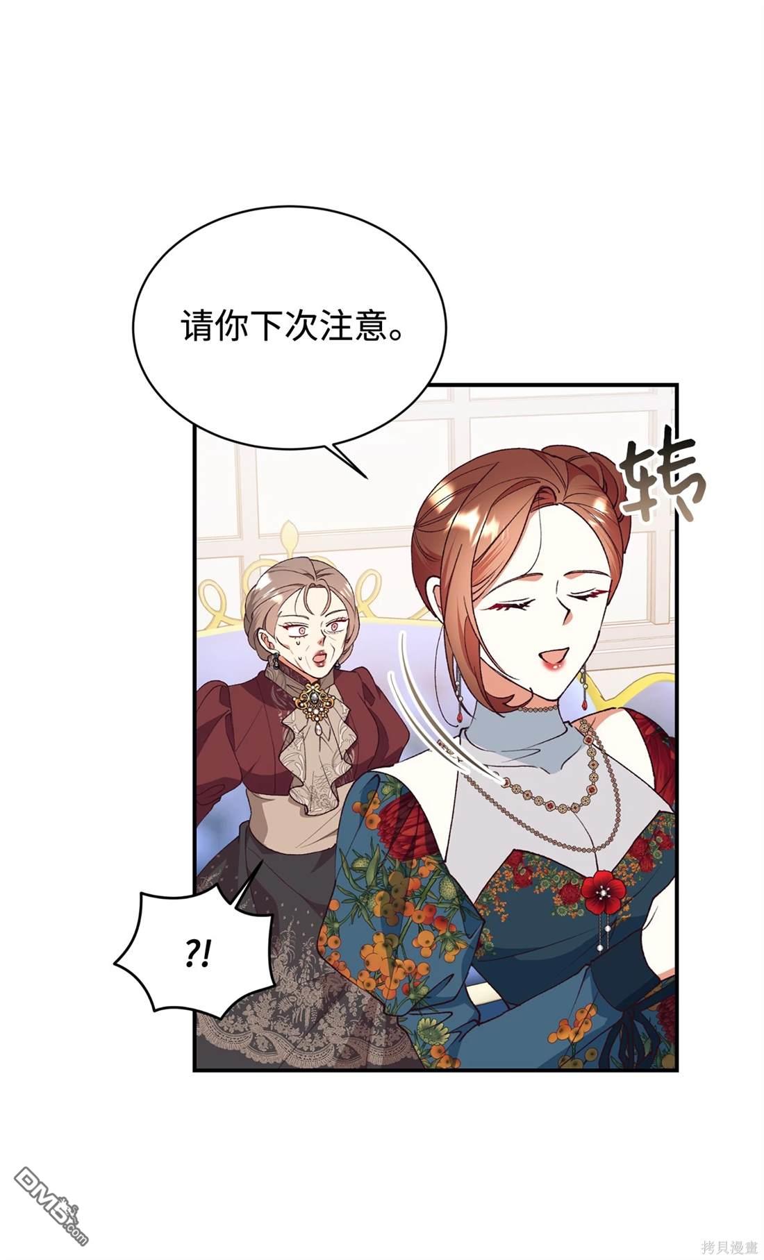 我決定不再視而不見 - 第105話(1/2) - 7
