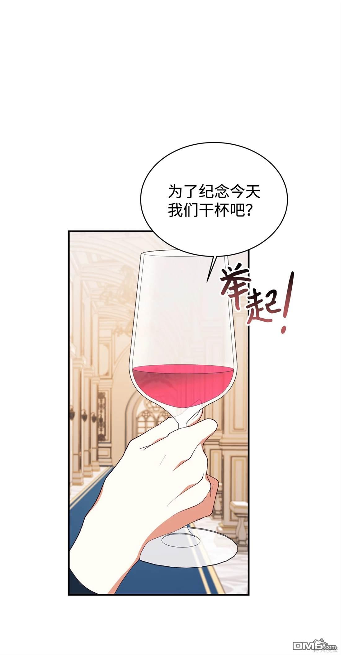 我決定不再視而不見 - 第105話(1/2) - 1