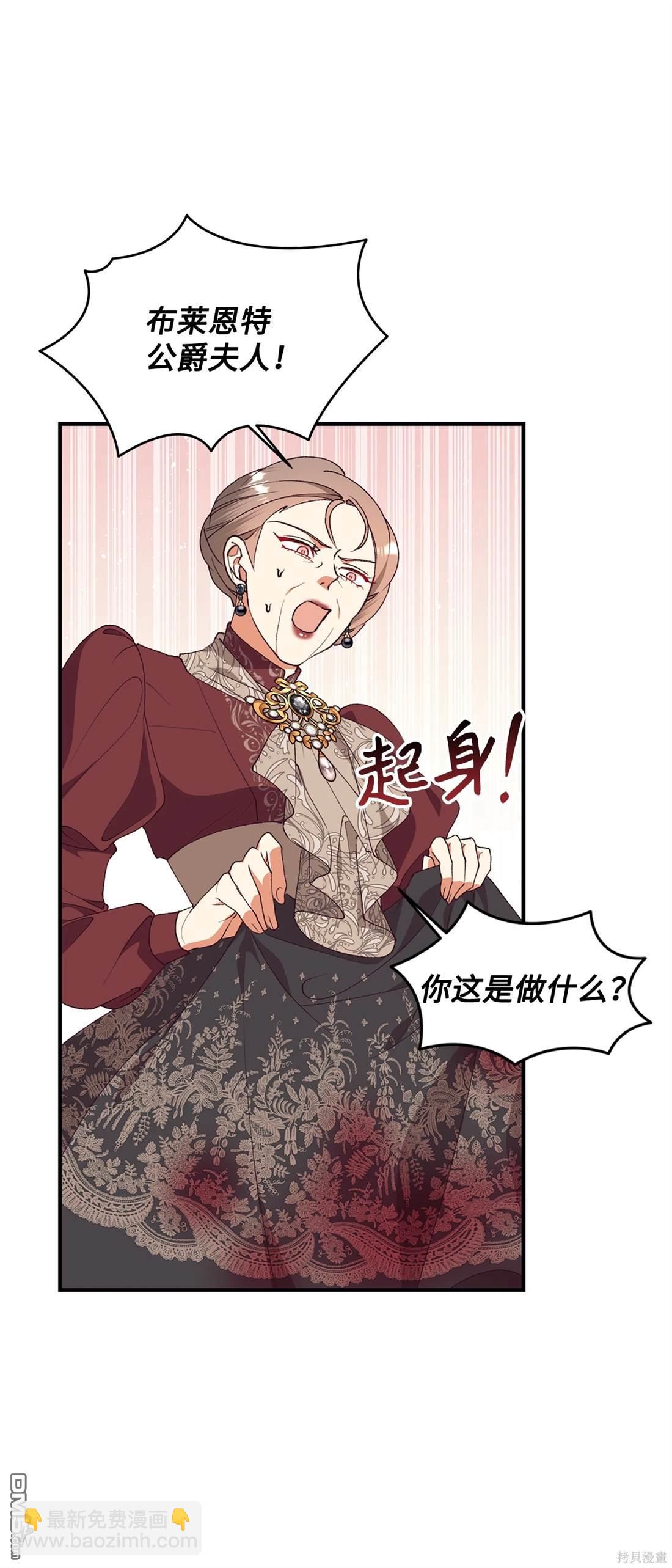 我決定不再視而不見 - 第105話(1/2) - 6