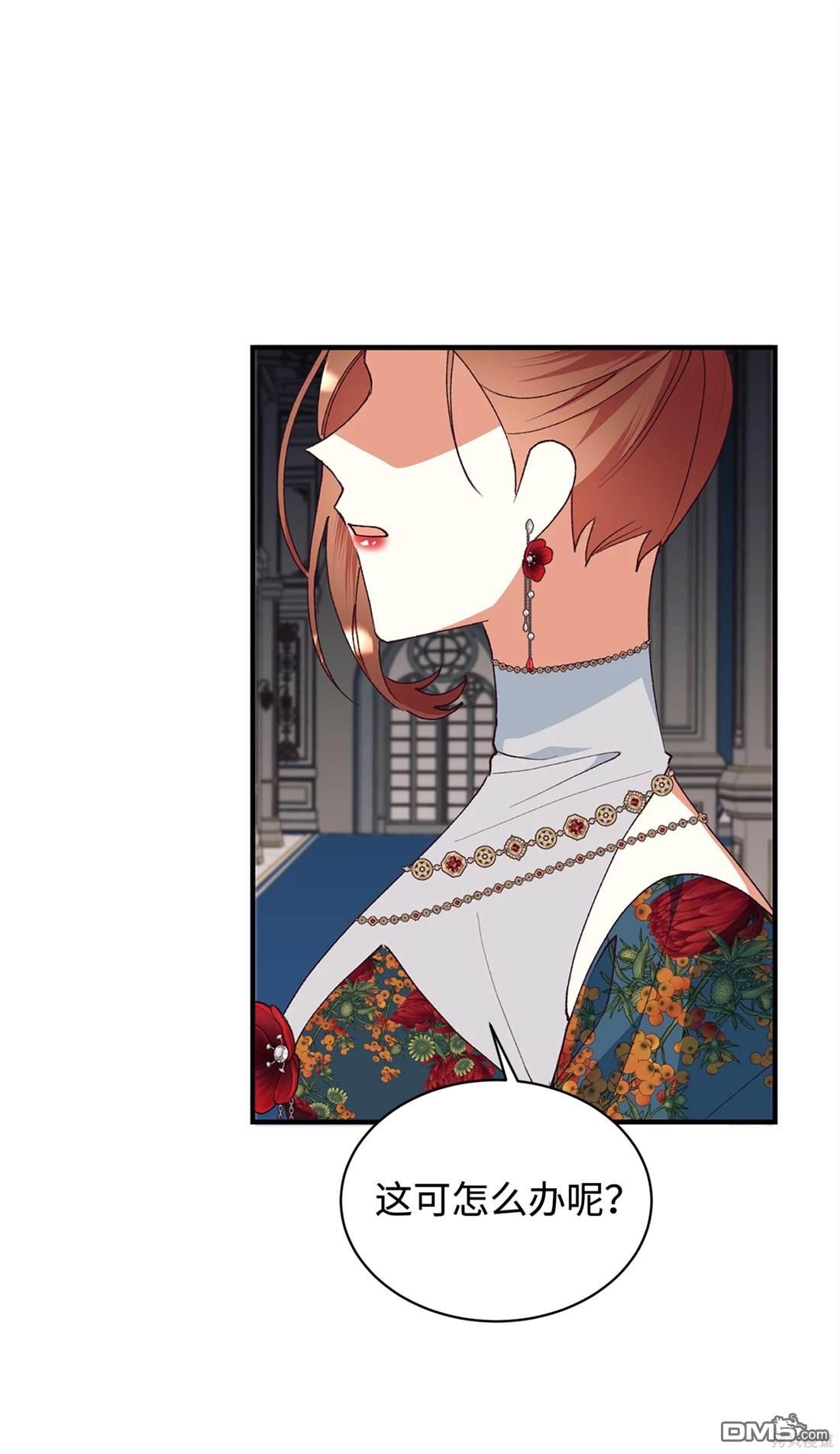 我決定不再視而不見 - 第105話(1/2) - 7