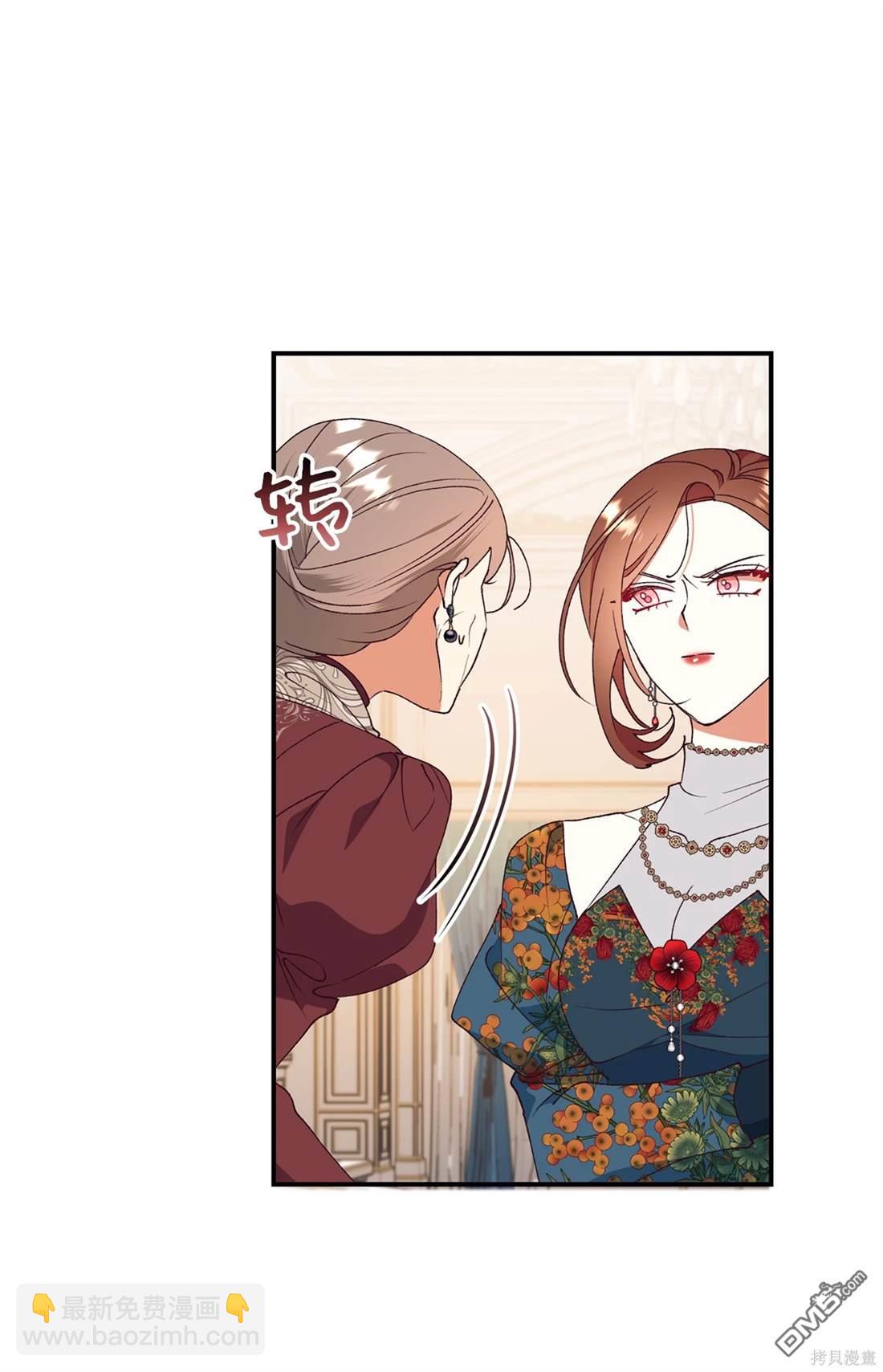 我決定不再視而不見 - 第105話(1/2) - 5