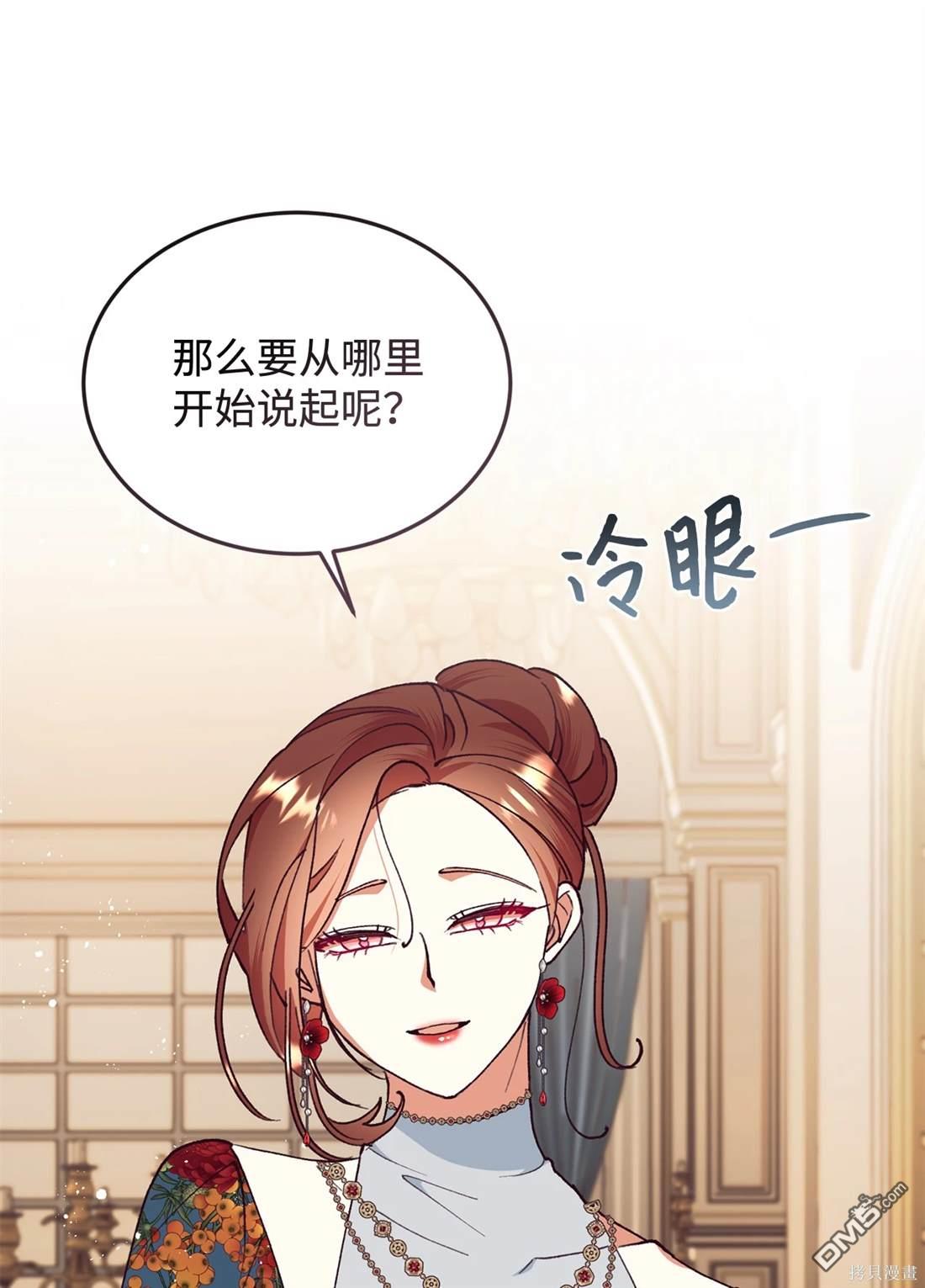 我決定不再視而不見 - 第105話(1/2) - 5