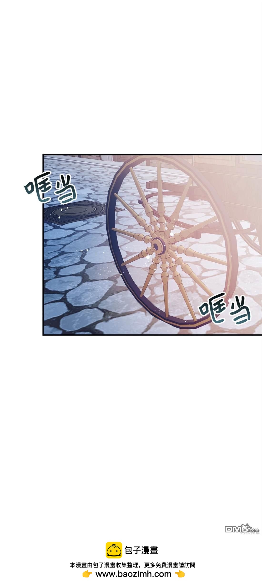 我決定不再視而不見 - 第105話(1/2) - 2