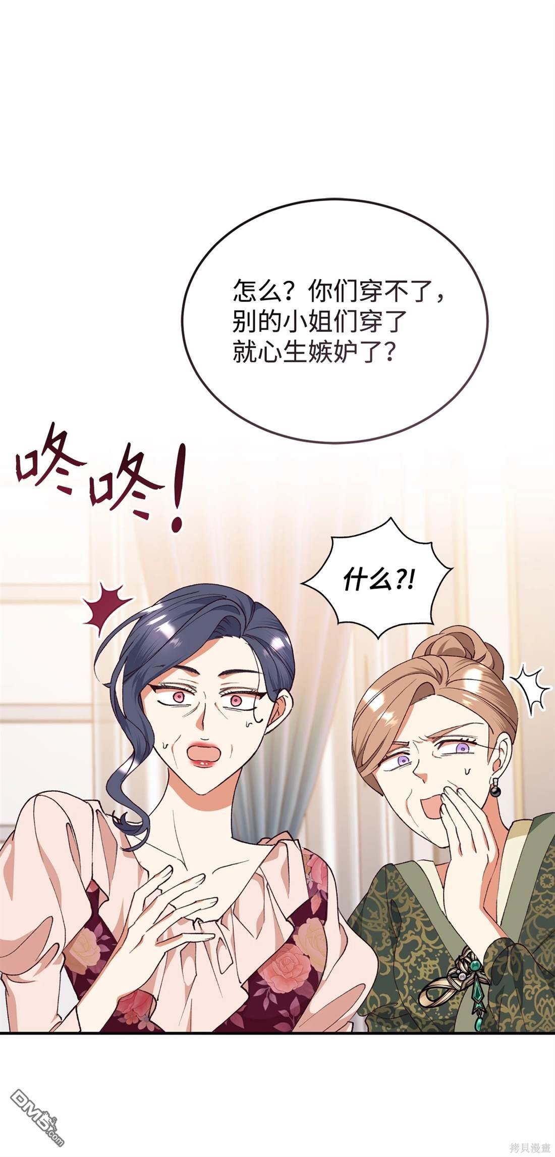 我決定不再視而不見 - 第105話(1/2) - 8