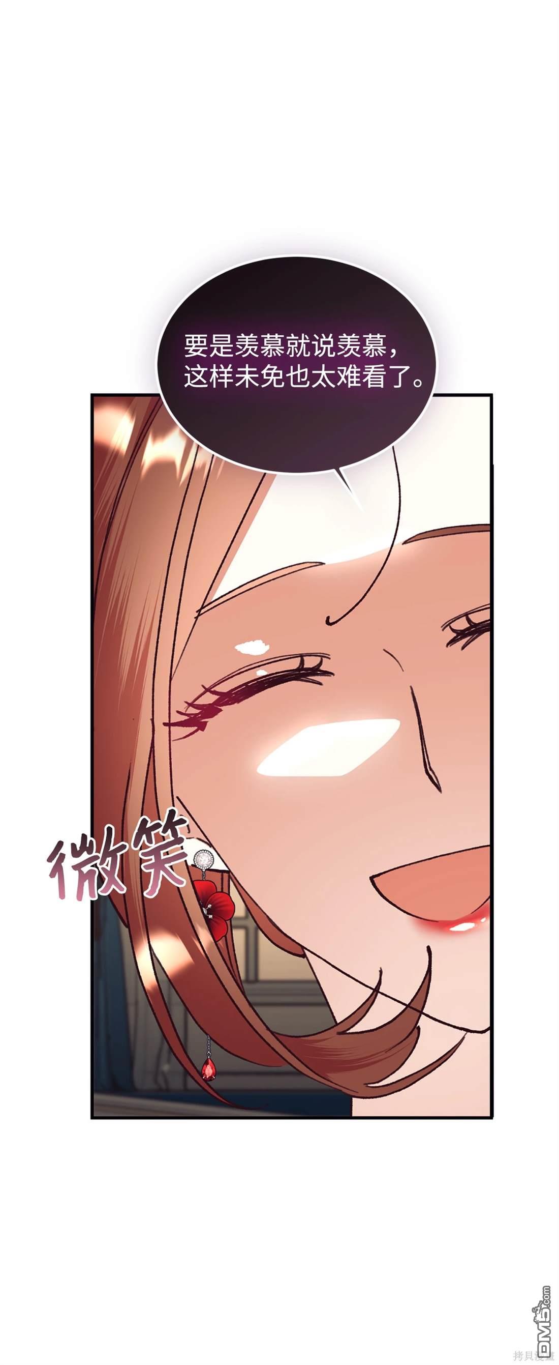 我決定不再視而不見 - 第105話(1/2) - 1