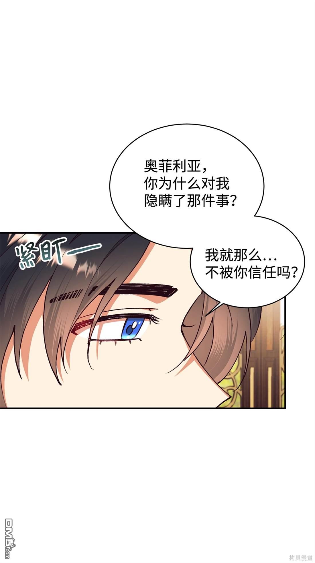 我決定不再視而不見 - 第107話(1/2) - 6