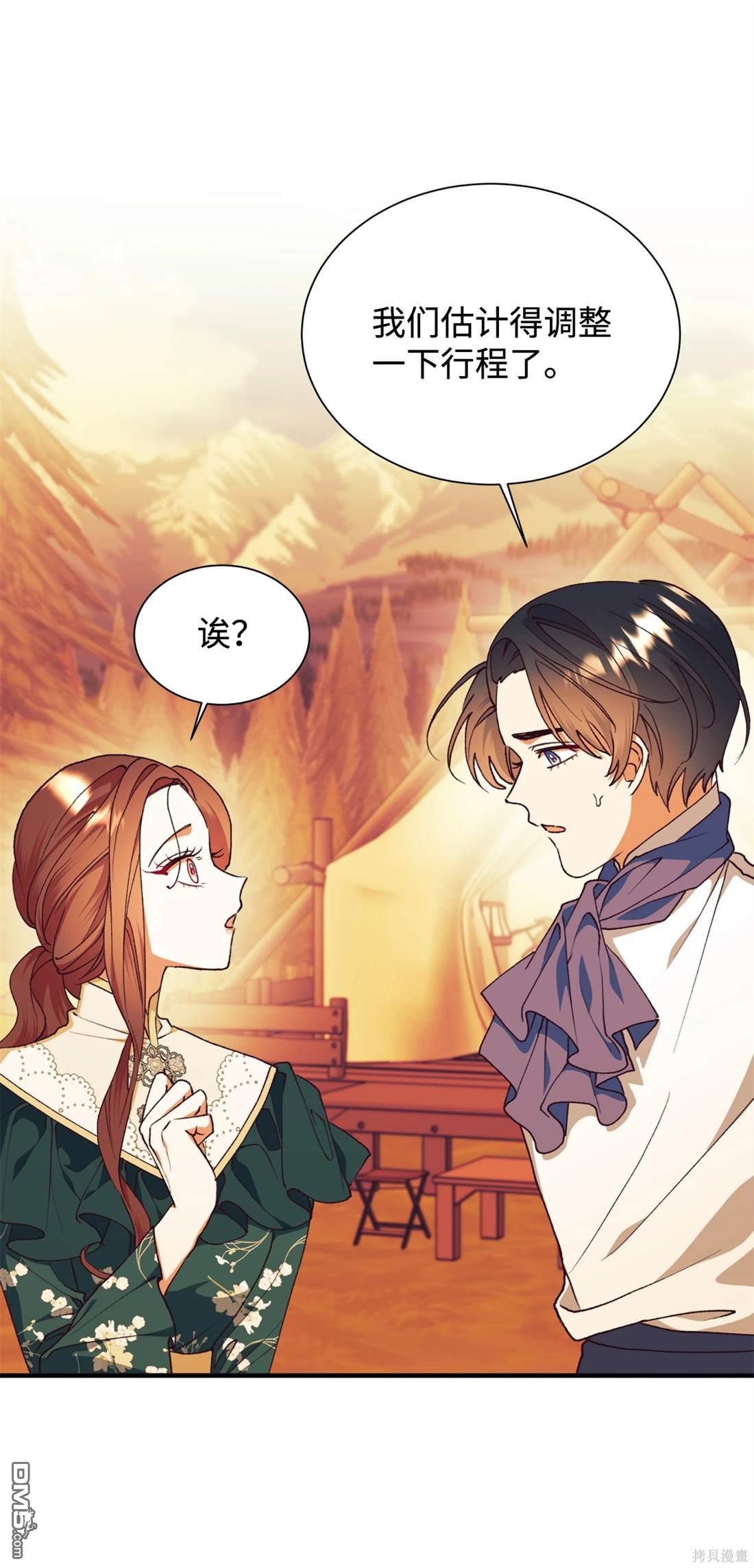 我決定不再視而不見 - 第111話(1/2) - 2