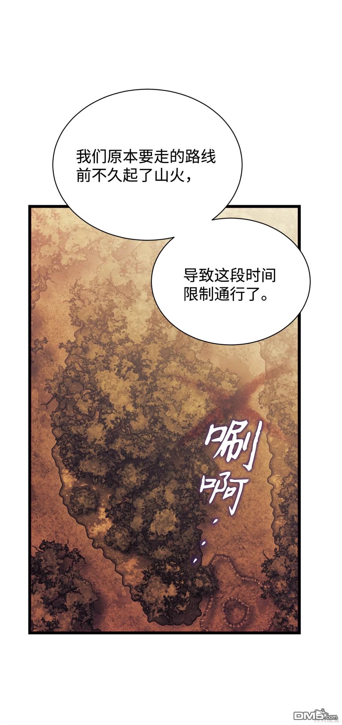 我決定不再視而不見 - 第111話(1/2) - 3