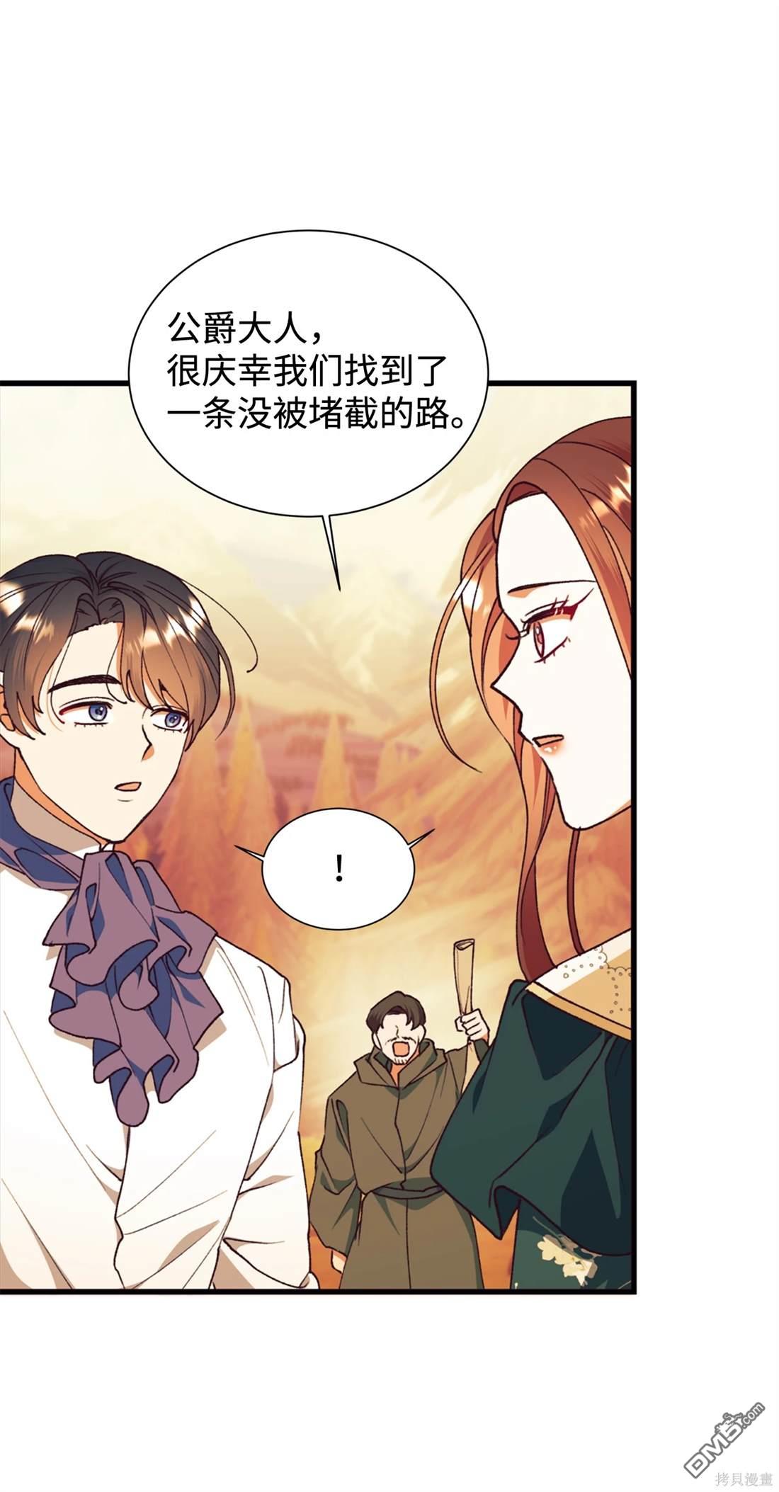 我決定不再視而不見 - 第111話(1/2) - 5