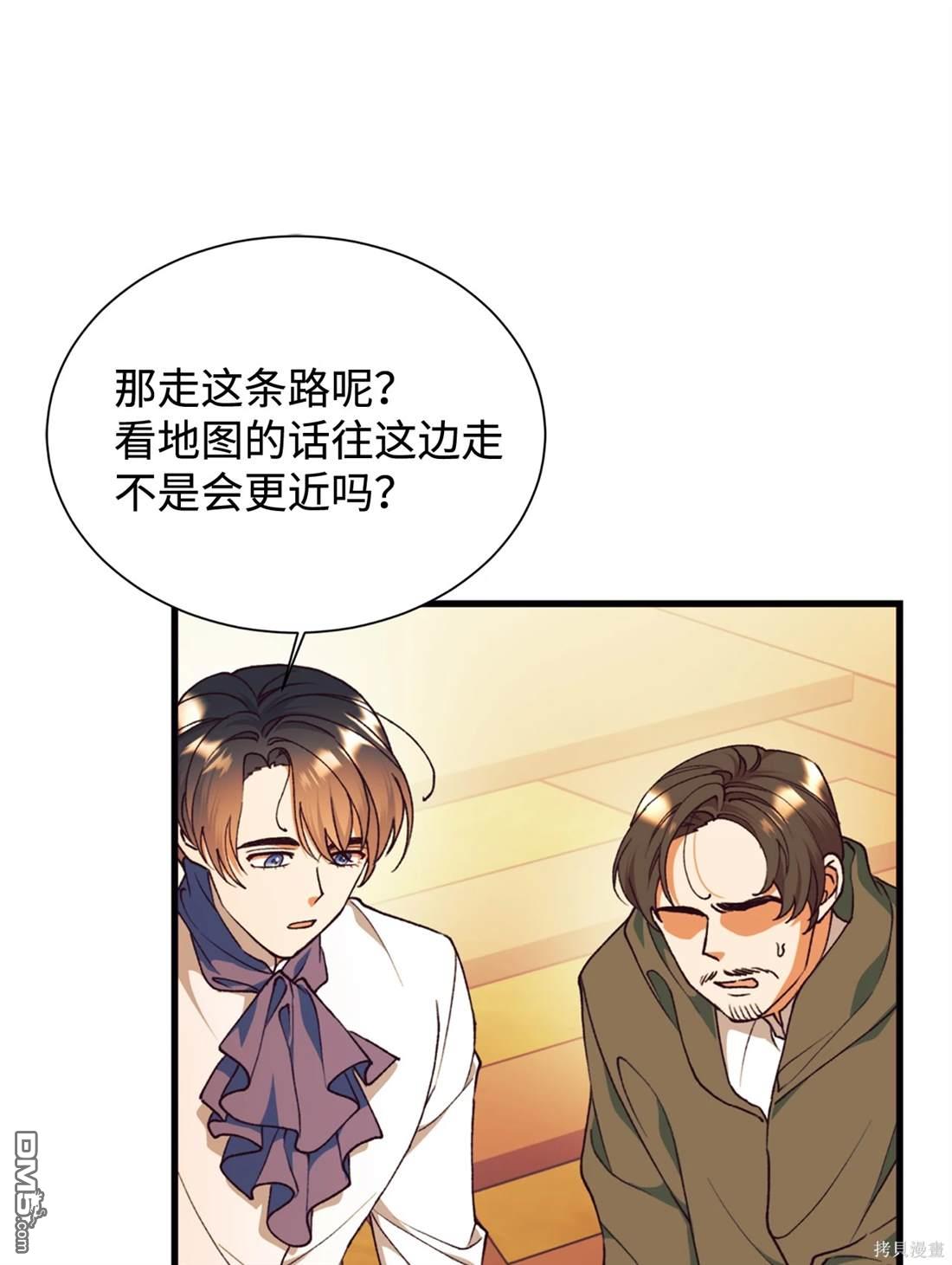 我決定不再視而不見 - 第111話(1/2) - 7