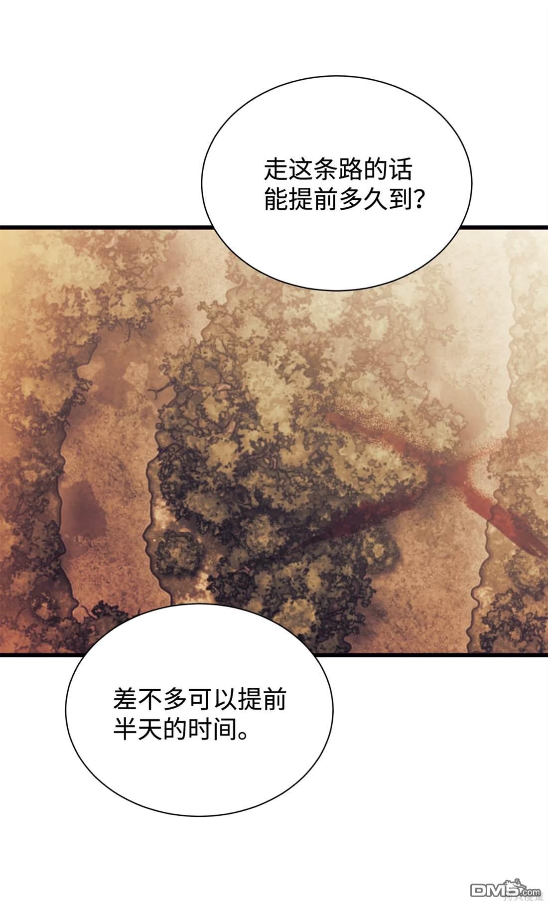 我決定不再視而不見 - 第111話(1/2) - 1