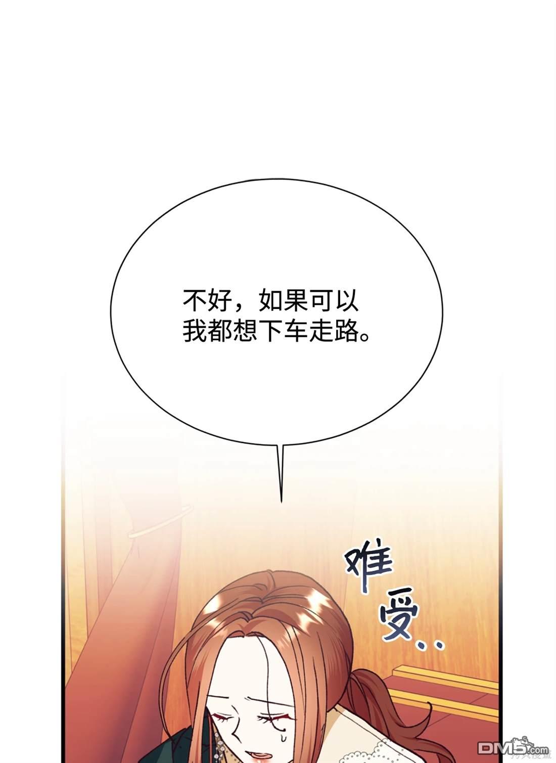 我決定不再視而不見 - 第111話(1/2) - 1
