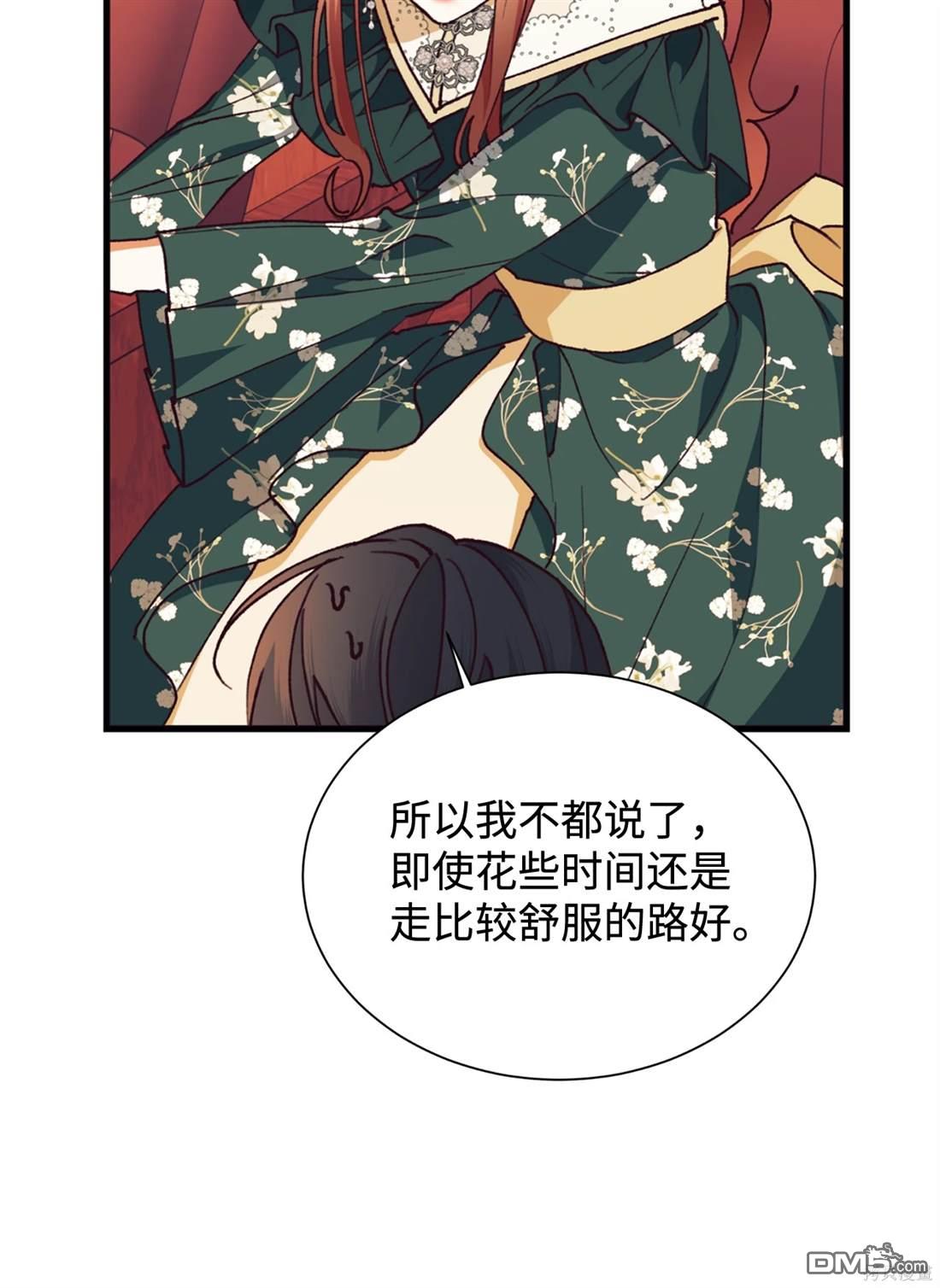 我決定不再視而不見 - 第111話(1/2) - 2