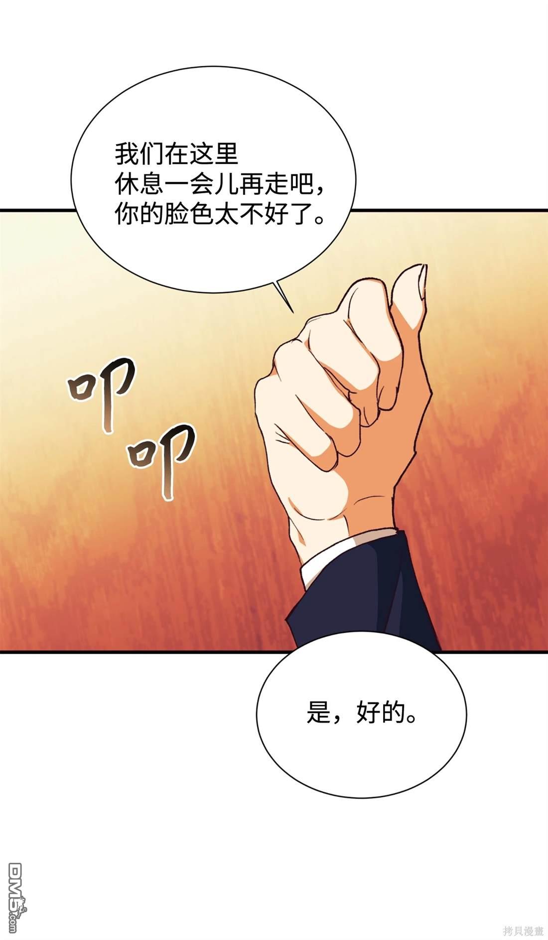 我決定不再視而不見 - 第111話(1/2) - 6