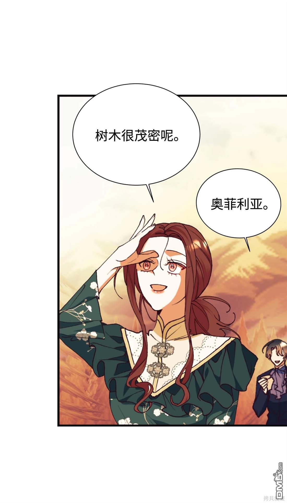 我決定不再視而不見 - 第111話(1/2) - 2