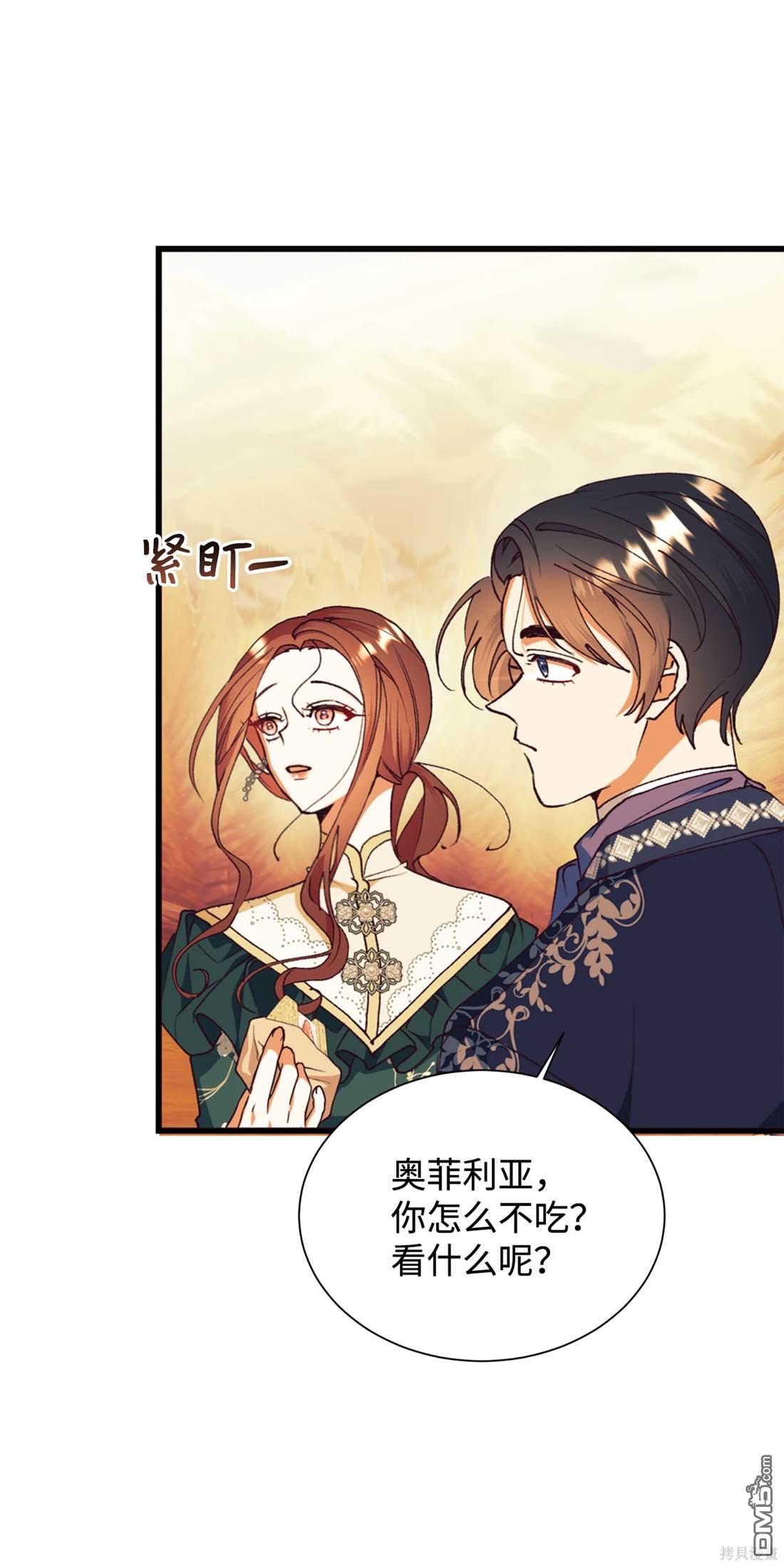 我決定不再視而不見 - 第111話(1/2) - 4