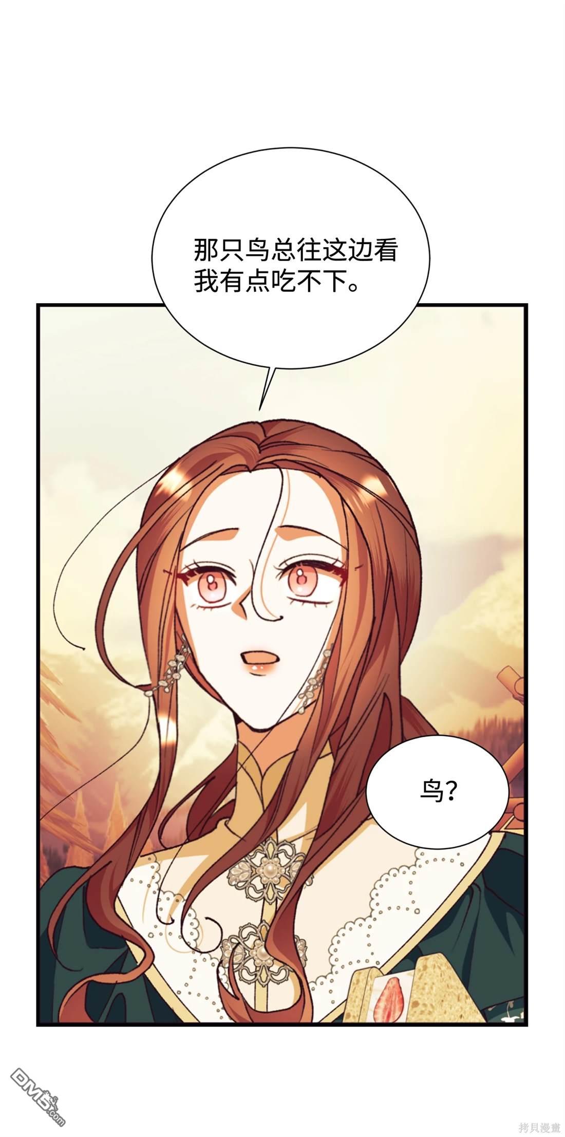 我決定不再視而不見 - 第111話(1/2) - 5