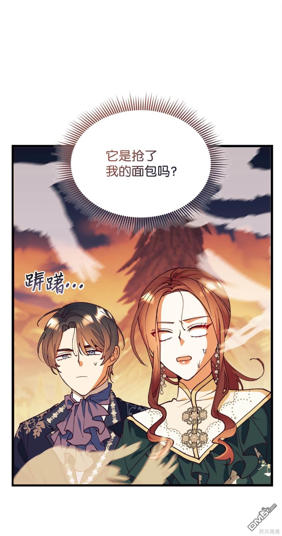 我決定不再視而不見 - 第111話(1/2) - 3