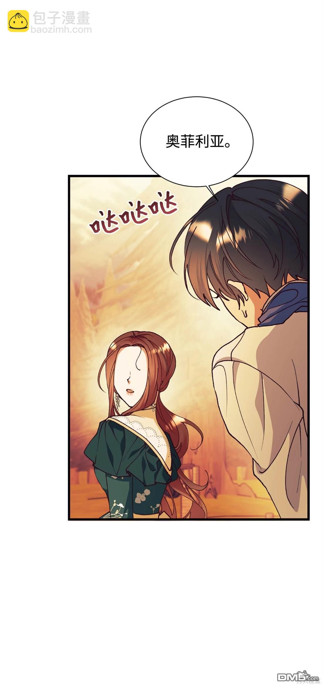 我決定不再視而不見 - 第111話(1/2) - 8